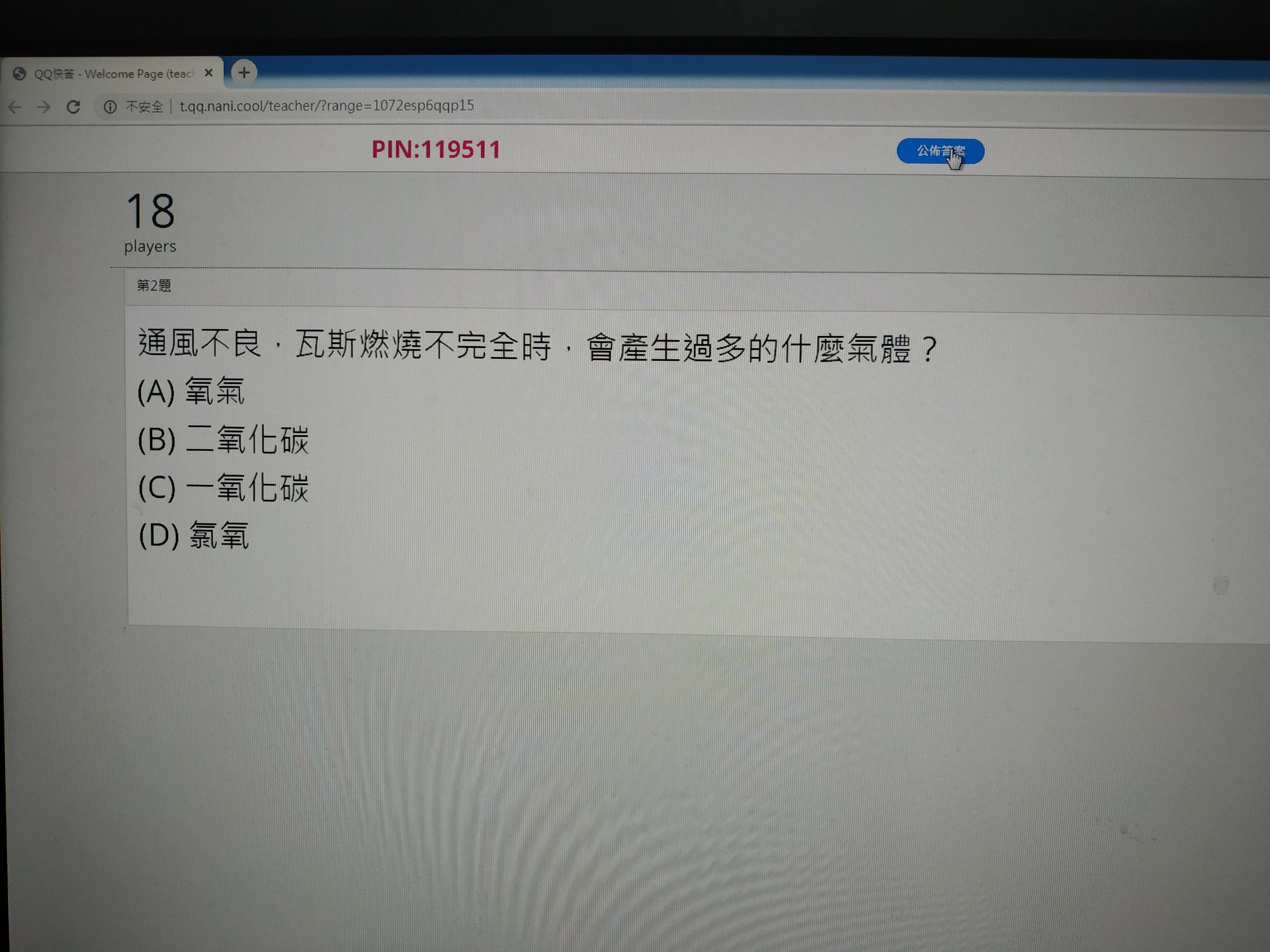 iPad運用在健康課3