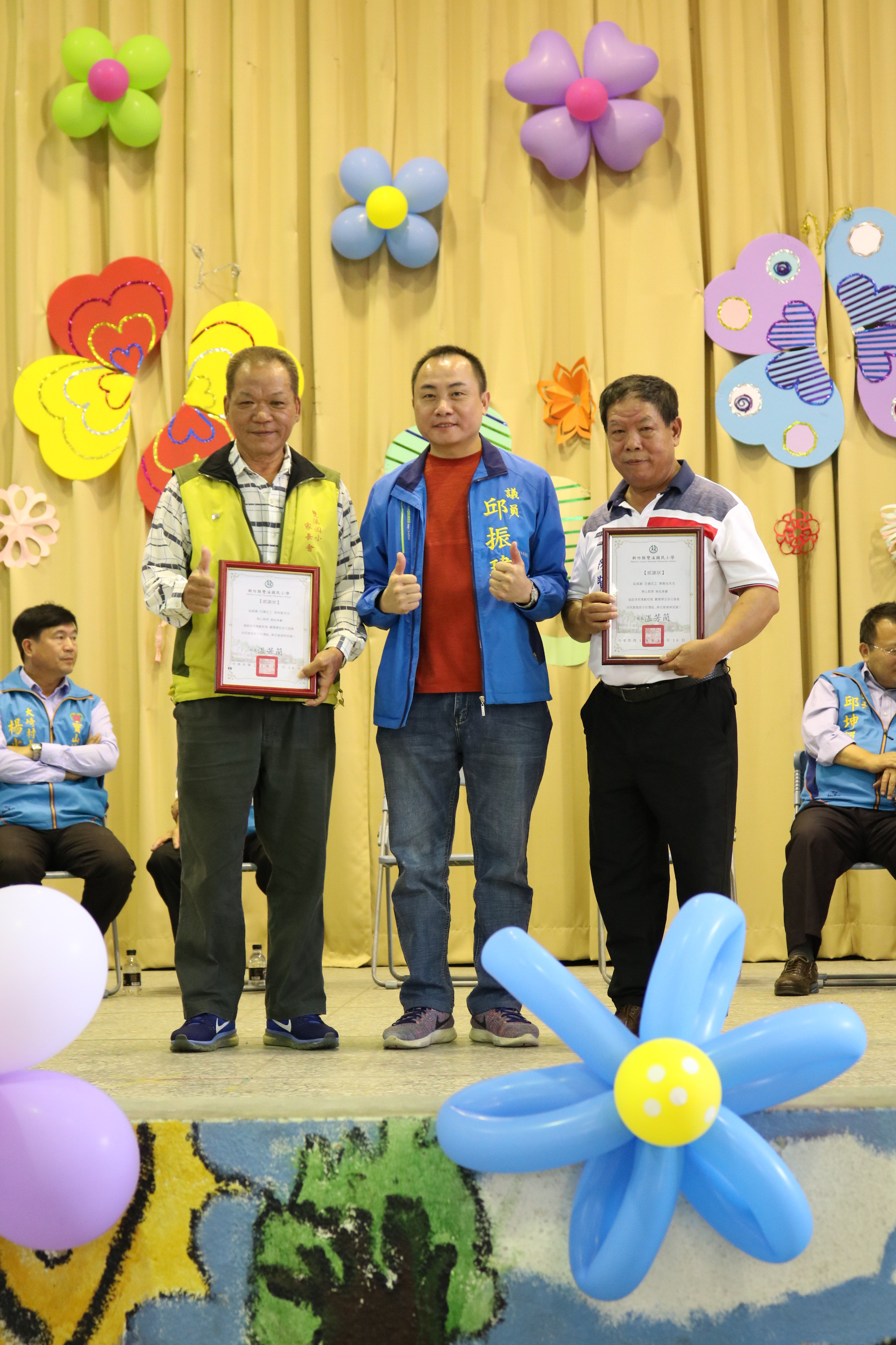 雙溪國小78週年校慶-來賓語感謝4