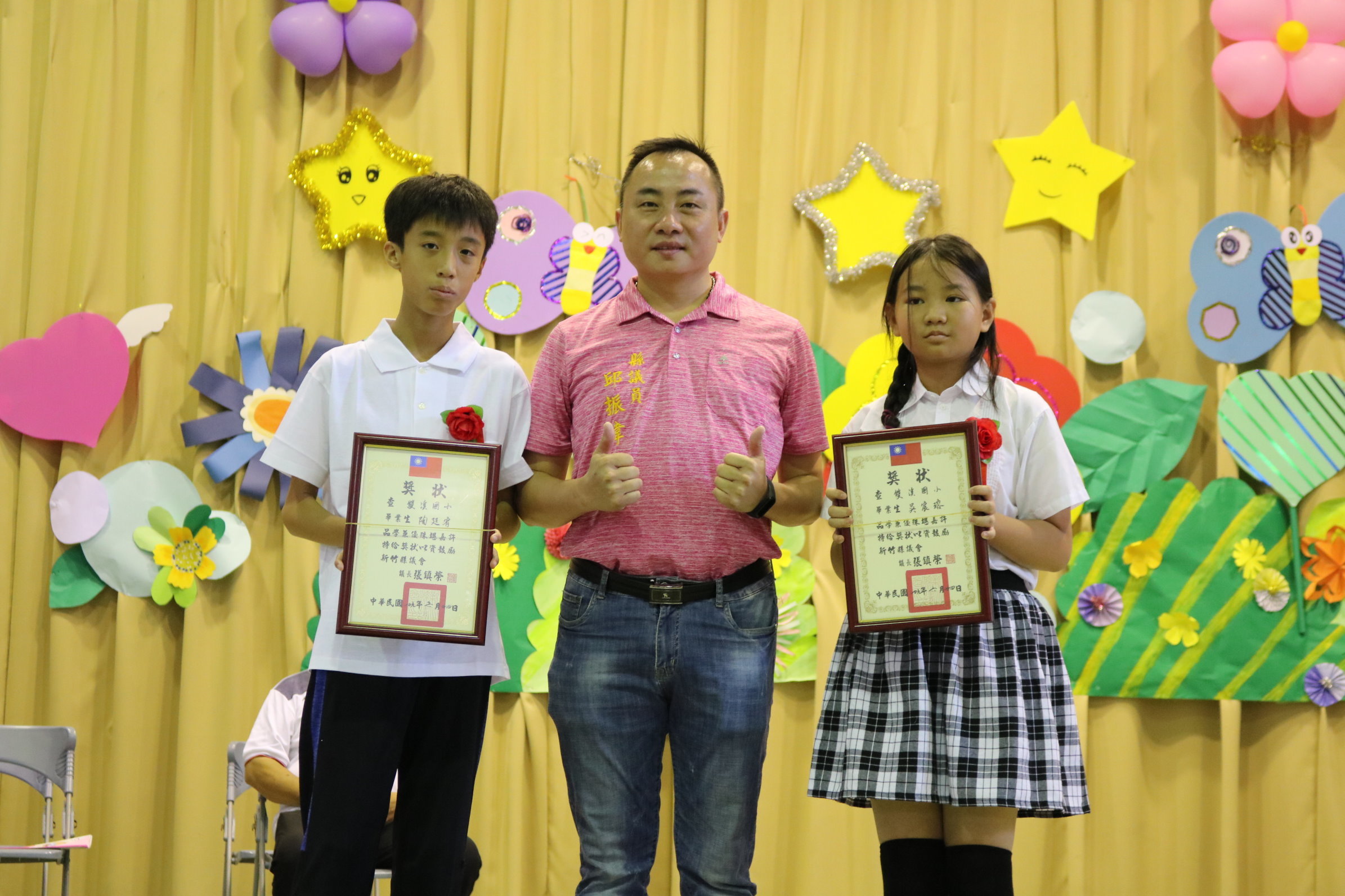 雙溪國小第75屆暨幼兒園第35屆畢業典禮-頒獎篇4