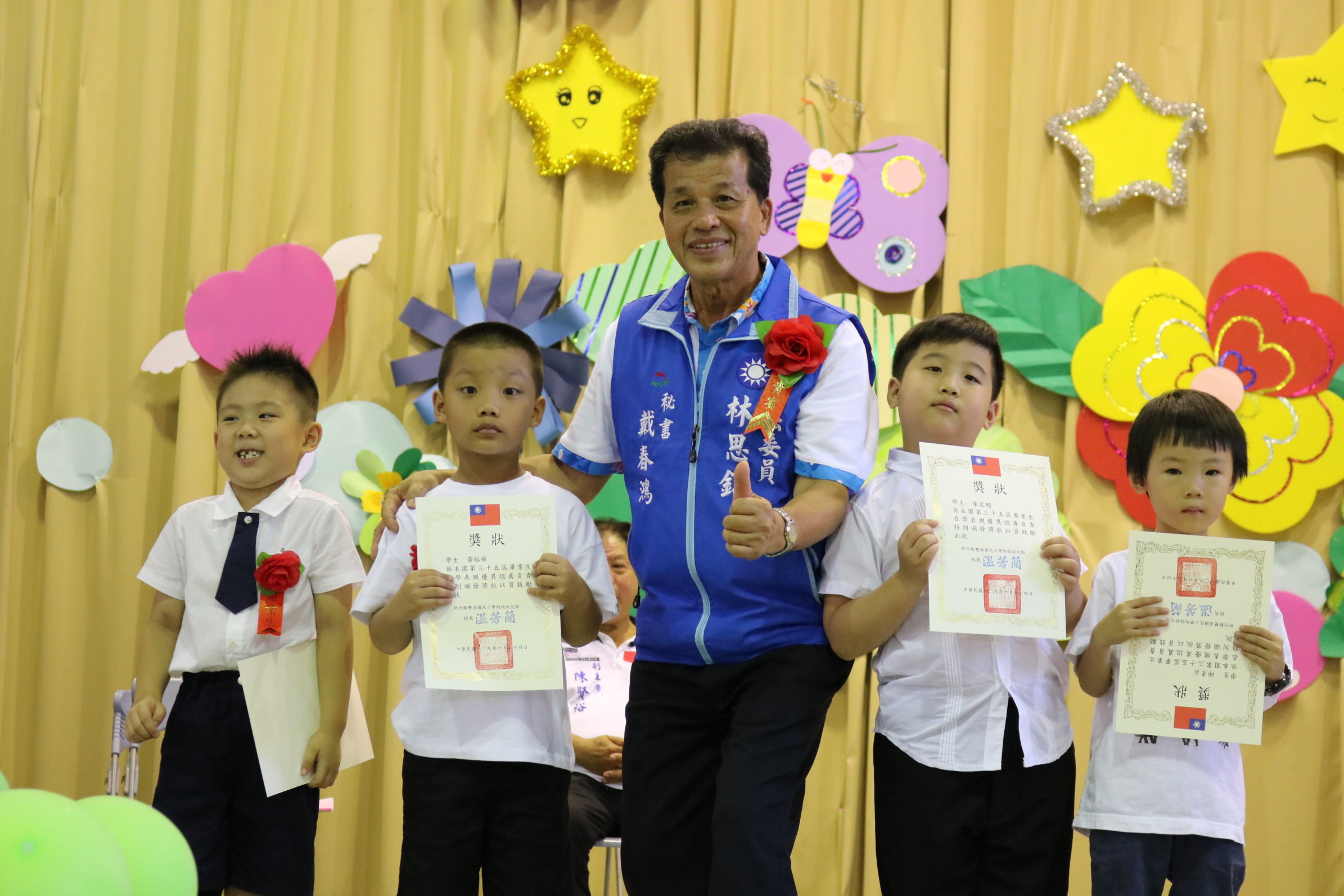雙溪國小第75屆暨幼兒園第35屆畢業典禮-頒獎篇8